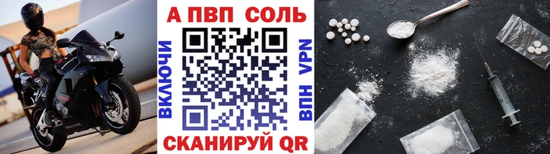 Альфа ПВП кристаллы Невьянск