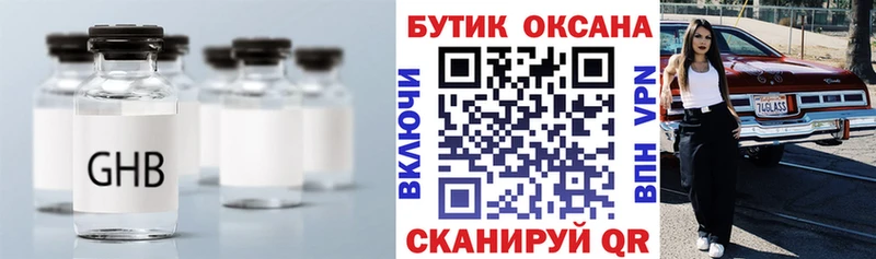 блэк спрут ссылки  Невьянск  БУТИРАТ 1.4BDO  купить наркоту 