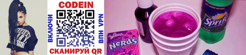 наркота  Невьянск  mega рабочий сайт  Кодеин Purple Drank 