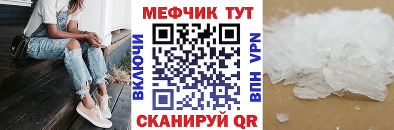 shop наркотические препараты  Невьянск  Меф мука 