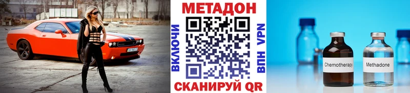 Метадон methadone  Невьянск 